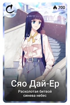 Коллекционная карточка