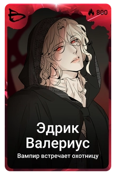Коллекционная карточка