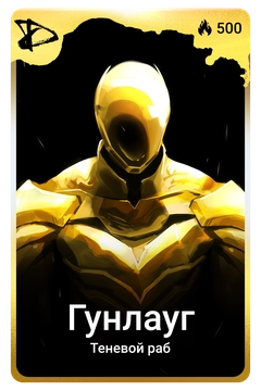 Коллекционная карточка