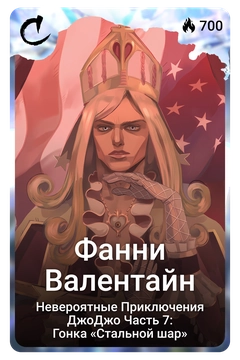 Коллекционная карточка