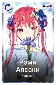 Коллекционная карточка