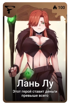 Коллекционная карточка