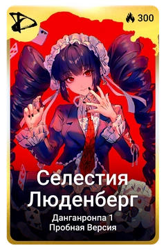 Коллекционная карточка