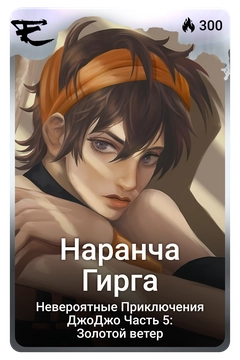 Коллекционная карточка