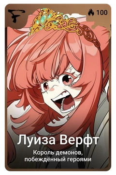 Коллекционная карточка
