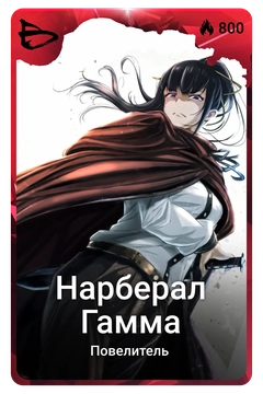 Коллекционная карточка