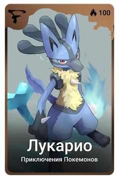 Коллекционная карточка