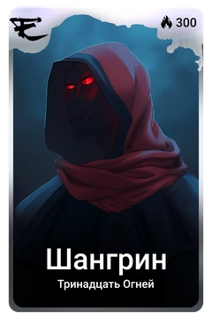 Коллекционная карточка
