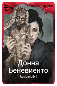 Коллекционная карточка