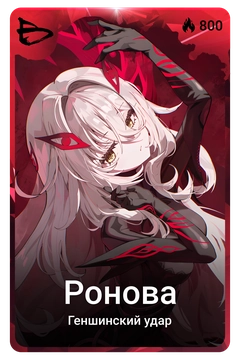 Коллекционная карточка