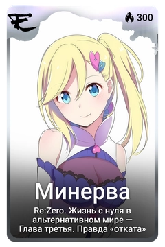 Коллекционная карточка