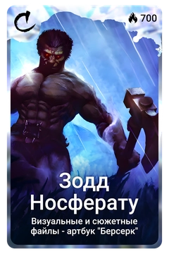 Коллекционная карточка