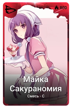 Коллекционная карточка
