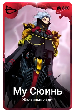 Коллекционная карточка