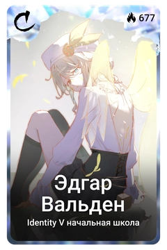 Коллекционная карточка