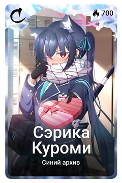 Коллекционная карточка