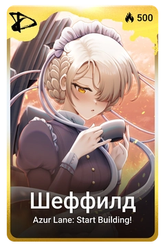 Коллекционная карточка