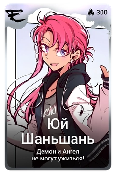 Коллекционная карточка