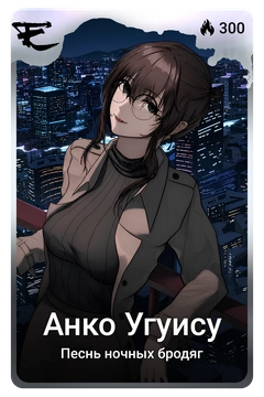 Коллекционная карточка
