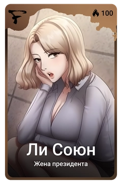 Коллекционная карточка