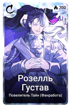 Коллекционная карточка