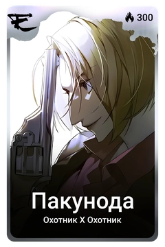 Коллекционная карточка