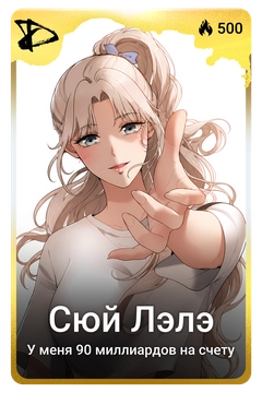 Коллекционная карточка