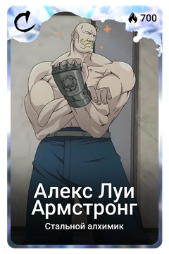 Коллекционная карточка