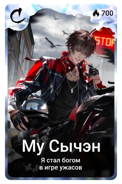 Коллекционная карточка