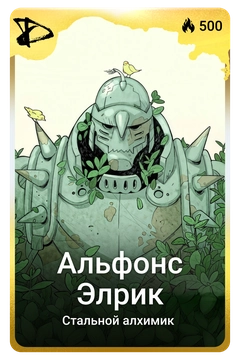 Коллекционная карточка