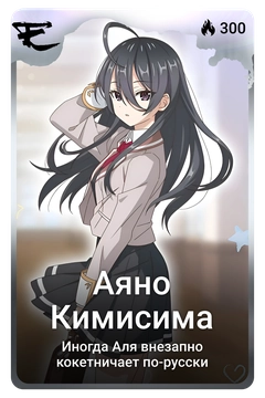 Коллекционная карточка