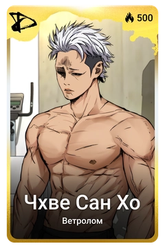 Коллекционная карточка