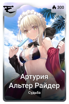 Коллекционная карточка