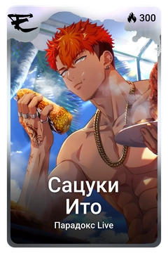 Коллекционная карточка