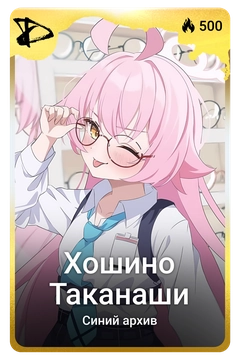 Коллекционная карточка