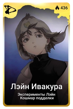 Коллекционная карточка