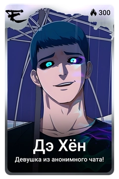 Коллекционная карточка