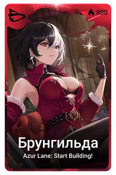 Коллекционная карточка