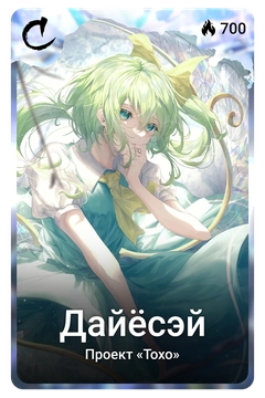 Коллекционная карточка