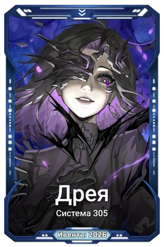 Коллекционная карточка