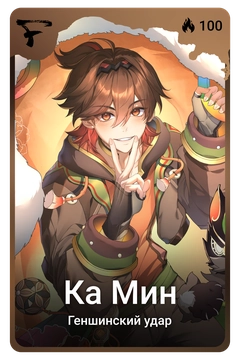 Коллекционная карточка