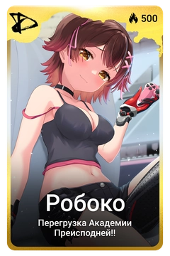 Коллекционная карточка