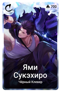 Коллекционная карточка
