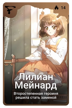 Коллекционная карточка