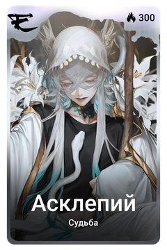 Коллекционная карточка