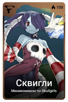 Коллекционная карточка
