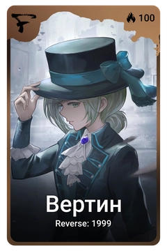 Коллекционная карточка