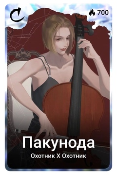 Коллекционная карточка