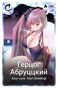 Коллекционная карточка