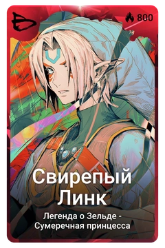 Коллекционная карточка